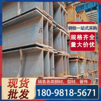 佛山樂從型材批發(fā)h型鋼 熱軋鍍鋅q235國標(biāo)h型鋼 現(xiàn)貨直銷定制