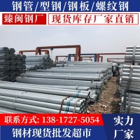 襯塑管熱水冷水管螺旋管焊管鍍鋅管友發(fā)金洲加厚燃氣大棚管電線管