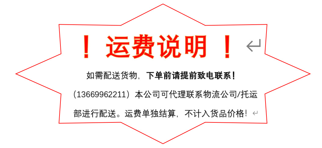 運(yùn)費(fèi)