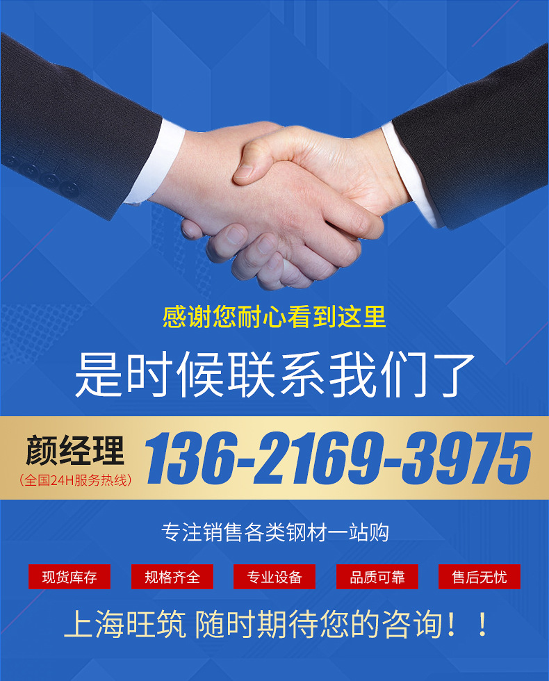 扁鋼9