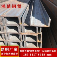 槽鋼 工字鋼型材現(xiàn)貨現(xiàn)發(fā) Q235槽鋼規(guī)格齊全 一站式型材采購批發(fā)