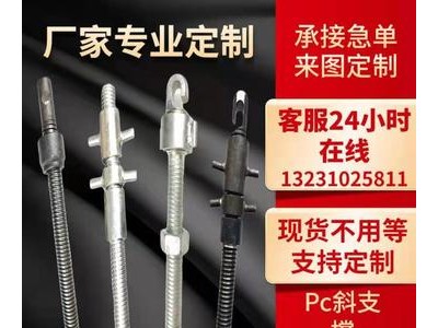現(xiàn)貨PC斜支撐預(yù)制剪力墻模板支撐pc墻板斜撐裝配式建筑斜支撐