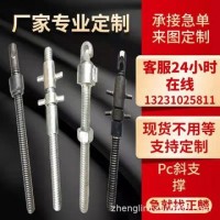 現(xiàn)貨PC斜支撐預(yù)制剪力墻模板支撐pc墻板斜撐裝配式建筑斜支撐