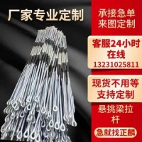 懸挑梁配件焊接正反絲花籃拉桿懸挑架預(yù)埋拉環(huán)建筑預(yù)埋件