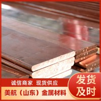 庫(kù)存銅包鋼扁鋼 30*3 25*4 40*4 50*5鍍銅扁鋼 0.254 圓鋼接地棒
