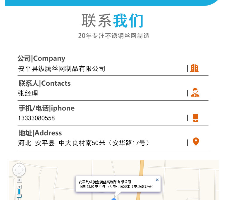不銹鋼網(wǎng)詳情頁_11.jpg