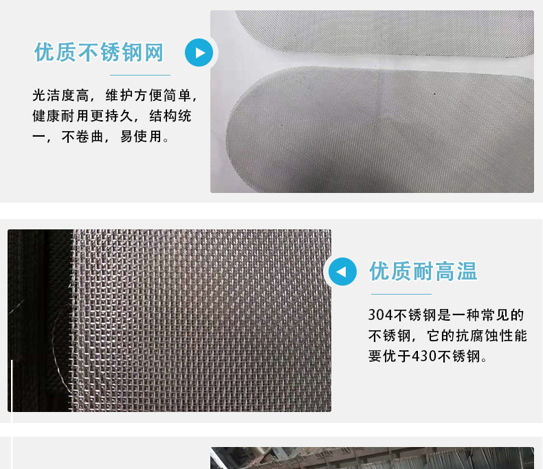 不銹鋼網(wǎng)詳情頁_07.jpg