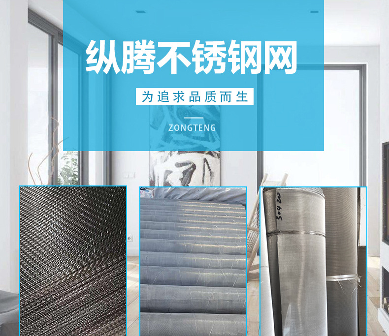 不銹鋼網(wǎng)詳情頁_01.jpg