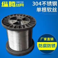 河北304 201 316不銹鋼絲 潔具軟管編織線0.15mm生產(chǎn)廠家批發(fā)鋼絲