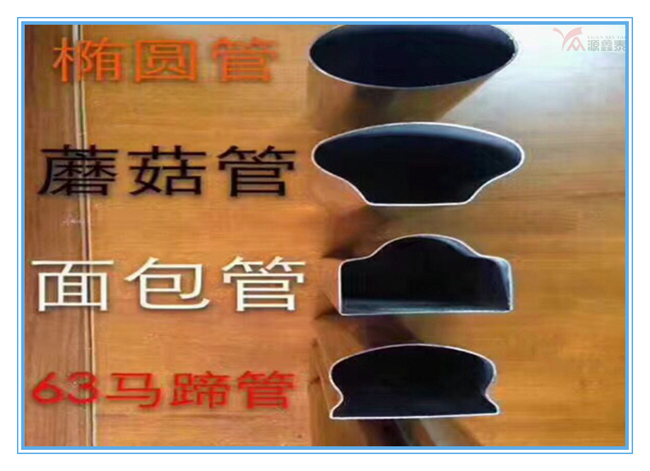 異型管.png