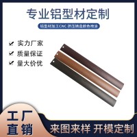 鋁合金地板料CNC機(jī)加工鉆孔攻牙切捎加工定制陽(yáng)極氧化電鍍噴涂