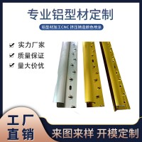 廠家直供鋁合金收邊條壓邊條 地板收邊條護(hù)角條 鋁合金異形材定做