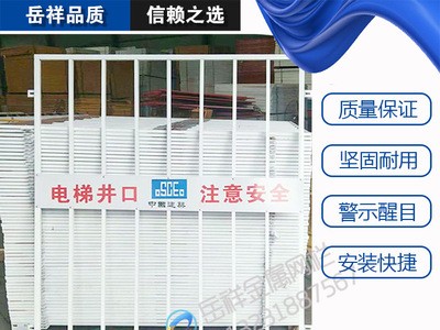 建筑電梯通道口防護(hù)欄電梯洞口護(hù)欄網(wǎng)樓層電梯井口防護(hù)欄桿價(jià)優(yōu)