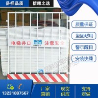 建筑電梯通道口防護(hù)欄電梯洞口護(hù)欄網(wǎng)樓層電梯井口防護(hù)欄桿價(jià)優(yōu)