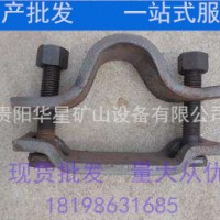 廠家直銷卡蘭、U型鋼卡蘭、礦用卡蘭、貴州現(xiàn)貨