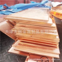 現(xiàn)貨 T2紫銅排 TMY銅母線 大規(guī)格定做20x200mm 鍍錫銅排現(xiàn)貨