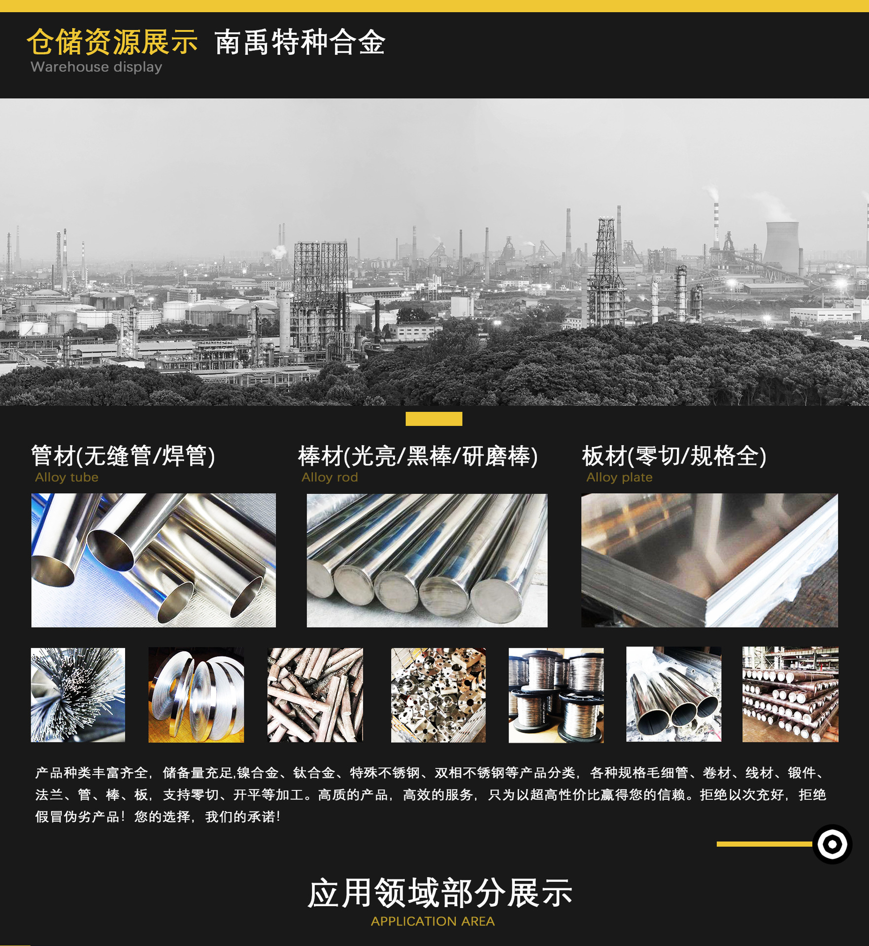 3.1產(chǎn)品展示.jpg