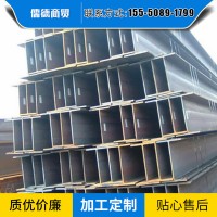 常年供應(yīng)H型鋼 性能穩(wěn)定質(zhì)優(yōu)價廉發(fā)貨及時來電訂購 H型鋼
