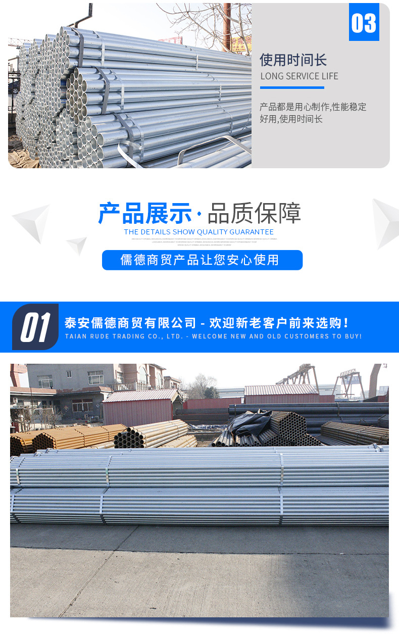 鍍鋅管_06.jpg