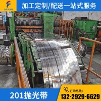 廠家供應(yīng) 201拋光不銹鋼帶 不銹鋼卷料 拉絲分條不銹鋼發(fā)條料