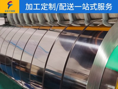 廠家批發(fā)不銹鋼卷帶 廣告邊條料水塔材料雨棚拋光料可定制