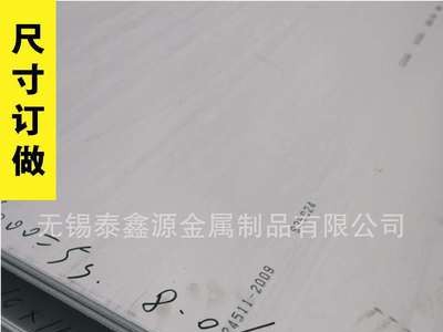 不銹鋼板 304不銹鋼中厚板 304鏡面不銹鋼板拉絲不銹鋼板非標(biāo)定做