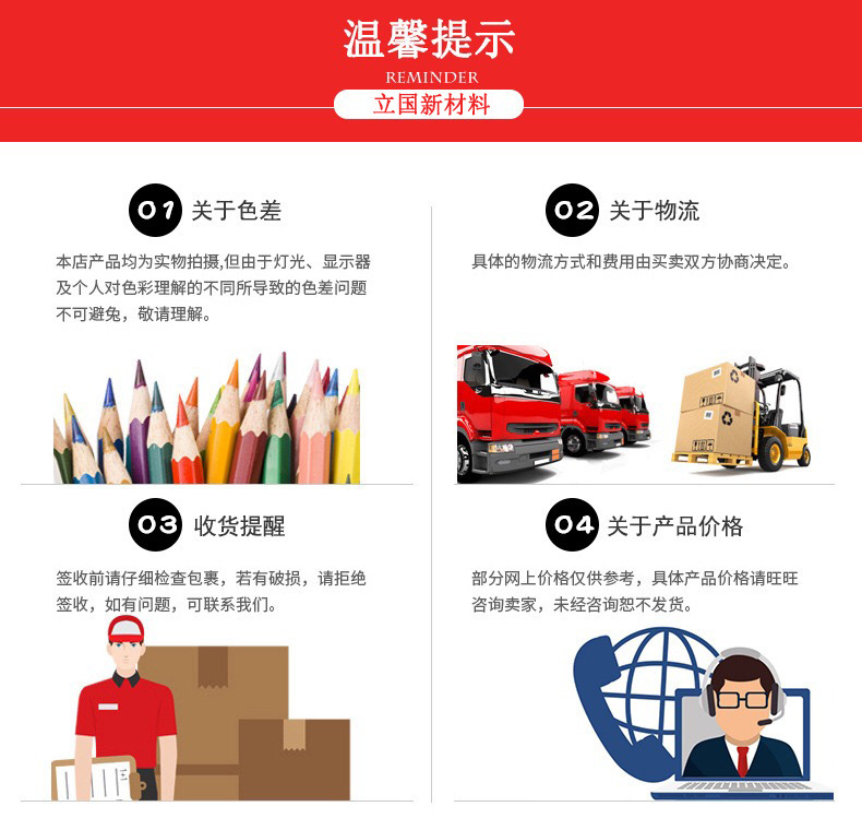 溫馨提示