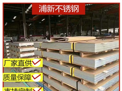 佛山廠家直供 304不銹鋼工業(yè)板 不銹鋼板專業(yè)生產(chǎn)不銹鋼加工板