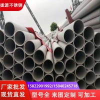 廠家直供 304不銹鋼管批發(fā) 304不銹鋼焊管 不銹鋼管廠家供應(yīng)