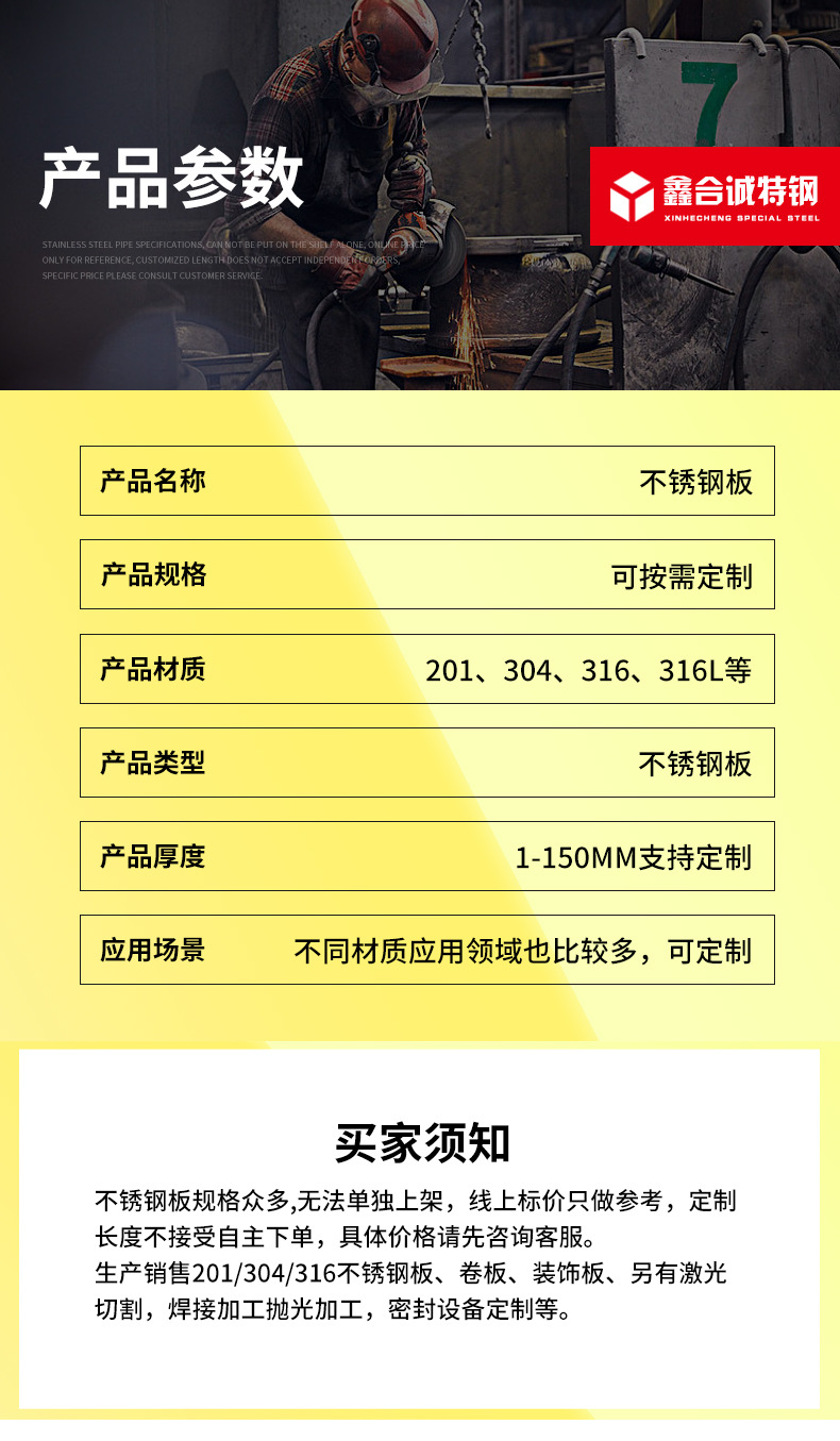 不銹鋼板_05.jpg