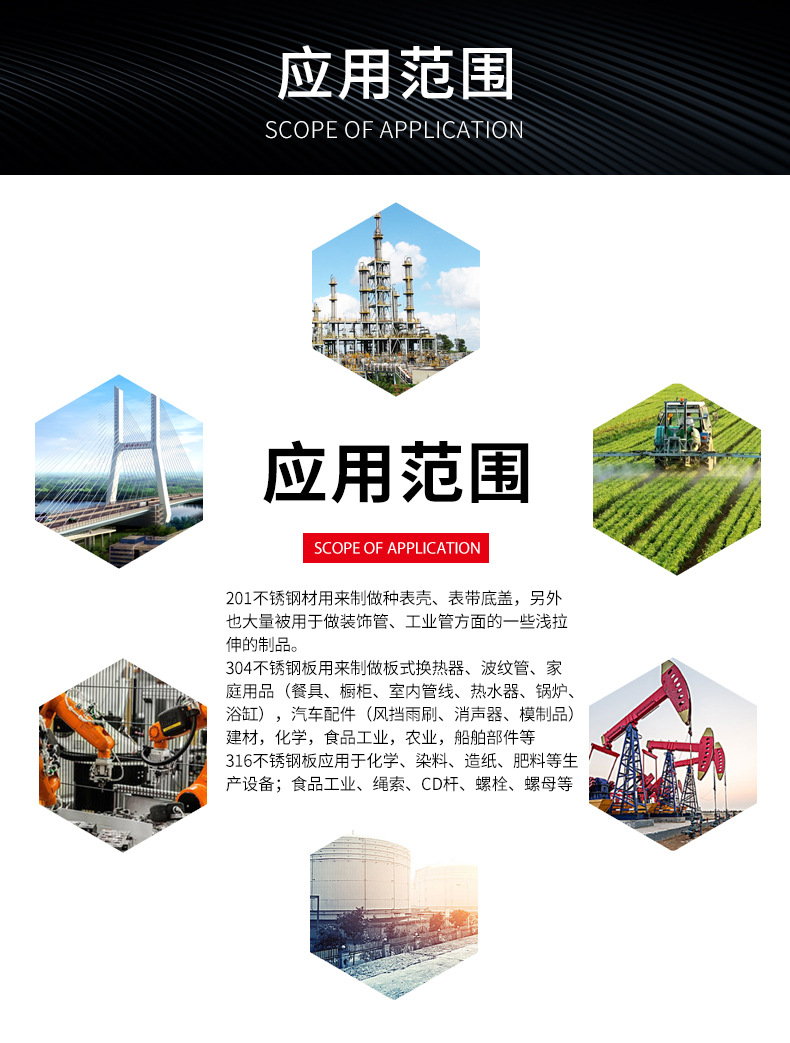 不銹鋼板_10.jpg
