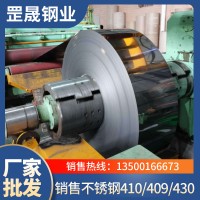 深加工 餐具廚具不銹鋼材料 廣東鏡面光亮不銹鋼帶定制廠家批發(fā)