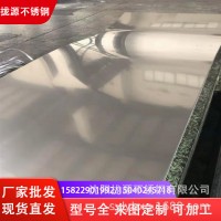 鋼廠供應(yīng) 316L 304 201 321 310s 2205 904L 2507不銹鋼板 冷軋板