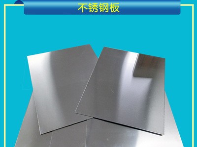 廠家直銷SUS301（1Cr17Ni7）不銹鋼板 HV580玩具不銹鋼發(fā)條料