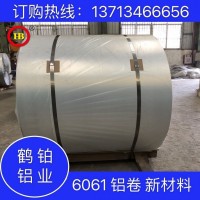 東莞 惠州 1060 5052 1100 6061 鋁卷 鋁帶鋁皮 CNC五金 樣品現(xiàn)貨