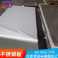 無(wú)錫吉奧特冷軋304不銹鋼板 2B不銹鋼冷軋板加工 歡迎來(lái)電咨詢(xún)