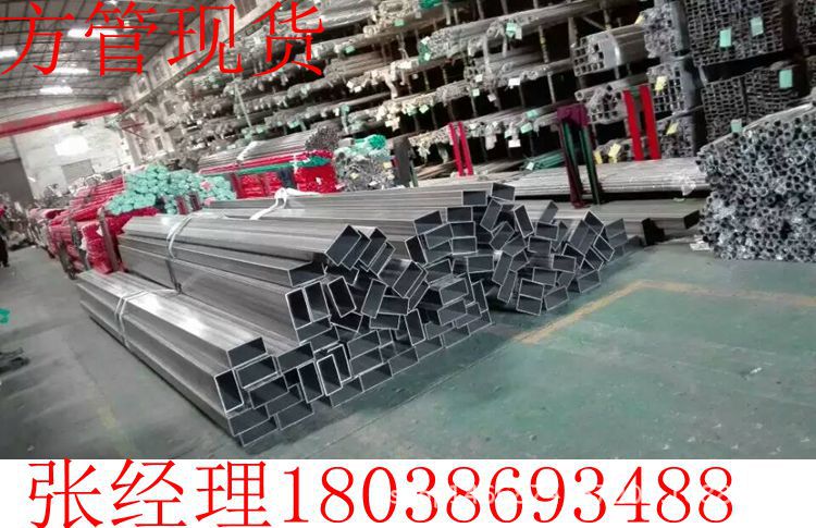方管現(xiàn)貨庫存
