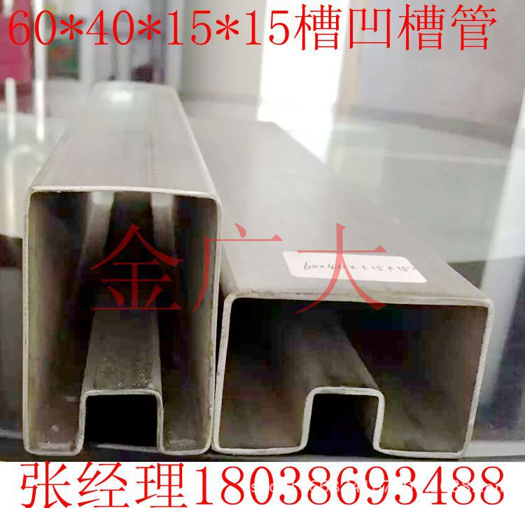 不銹鋼凹槽管