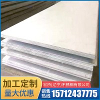304不銹鋼板食品級(jí) sus304不銹鋼板 304鏡面不銹鋼板304l不銹鋼板