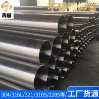 304不銹鋼焊管 不銹鋼工業(yè)管 大口徑厚壁工業(yè)管 無(wú)錫管材廠家