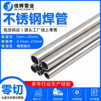 冷軋精密無縫鋼管 精軋光亮管 小口徑焊接鋼管 空心鋼管現(xiàn)貨供