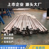 不銹鋼焊管 不銹鋼焊管廠 不銹鋼管廠家批發(fā)
