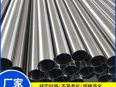 現(xiàn)貨批發(fā)304不銹鋼無縫管 無縫鋼管 大口徑無縫鋼管 無縫管裝飾管