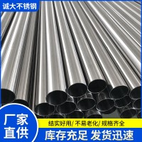 現(xiàn)貨批發(fā)304不銹鋼無縫管 無縫鋼管 大口徑無縫鋼管 無縫管裝飾管