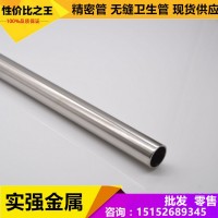 304精密管精密鋼管精軋管無(wú)縫管鋼管12*0.8 12*1 12*1.5 12*2