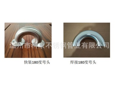 誠(chéng)信出售 不銹鋼衛(wèi)生級(jí) 彎頭 三通 180度彎頭 四通 大小頭