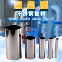 不銹鋼冷熱水管 旺坤家用不銹鋼水管304 廠家現(xiàn)貨供應不銹鋼管