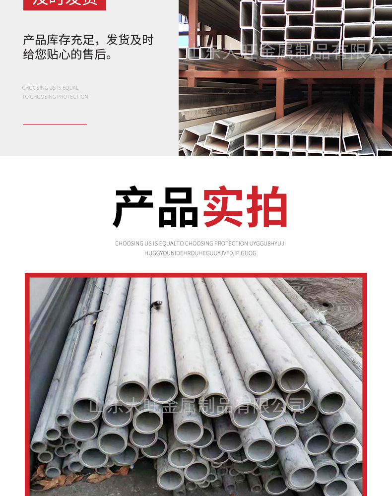 不銹鋼管_09.jpg