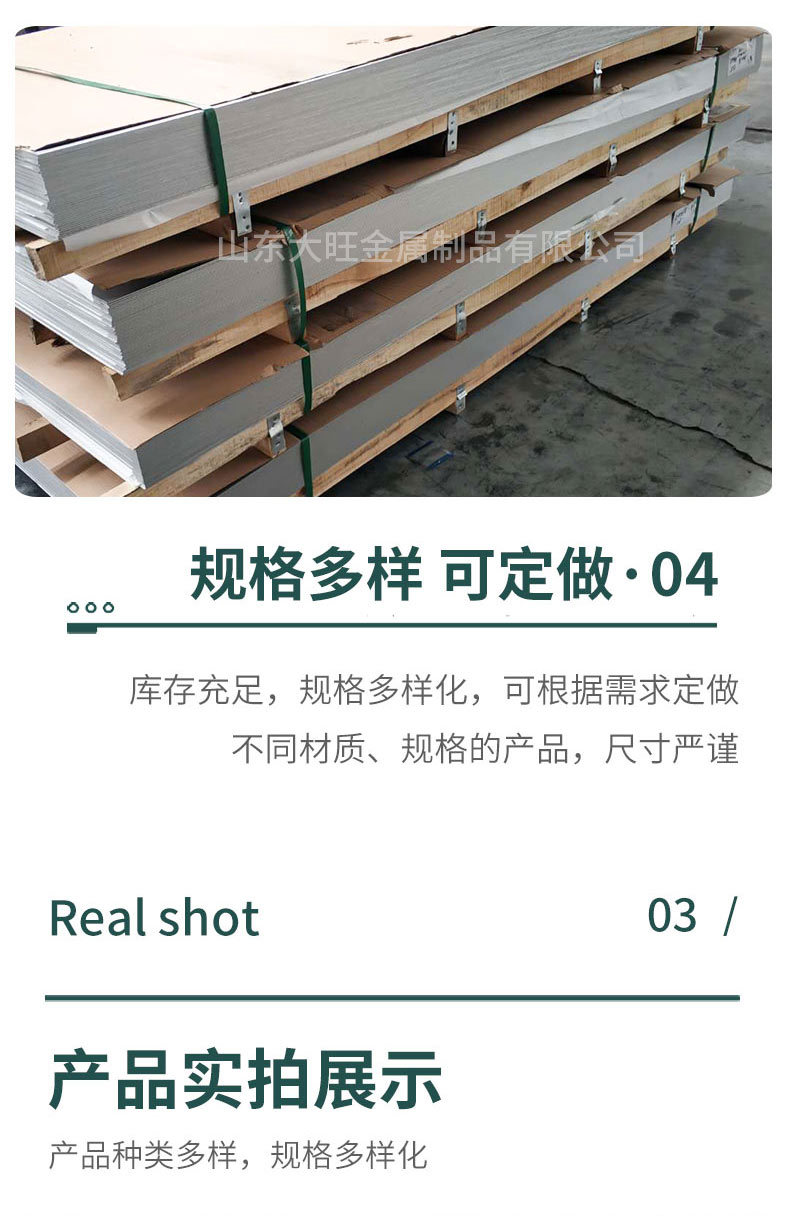 不銹鋼板_08.jpg