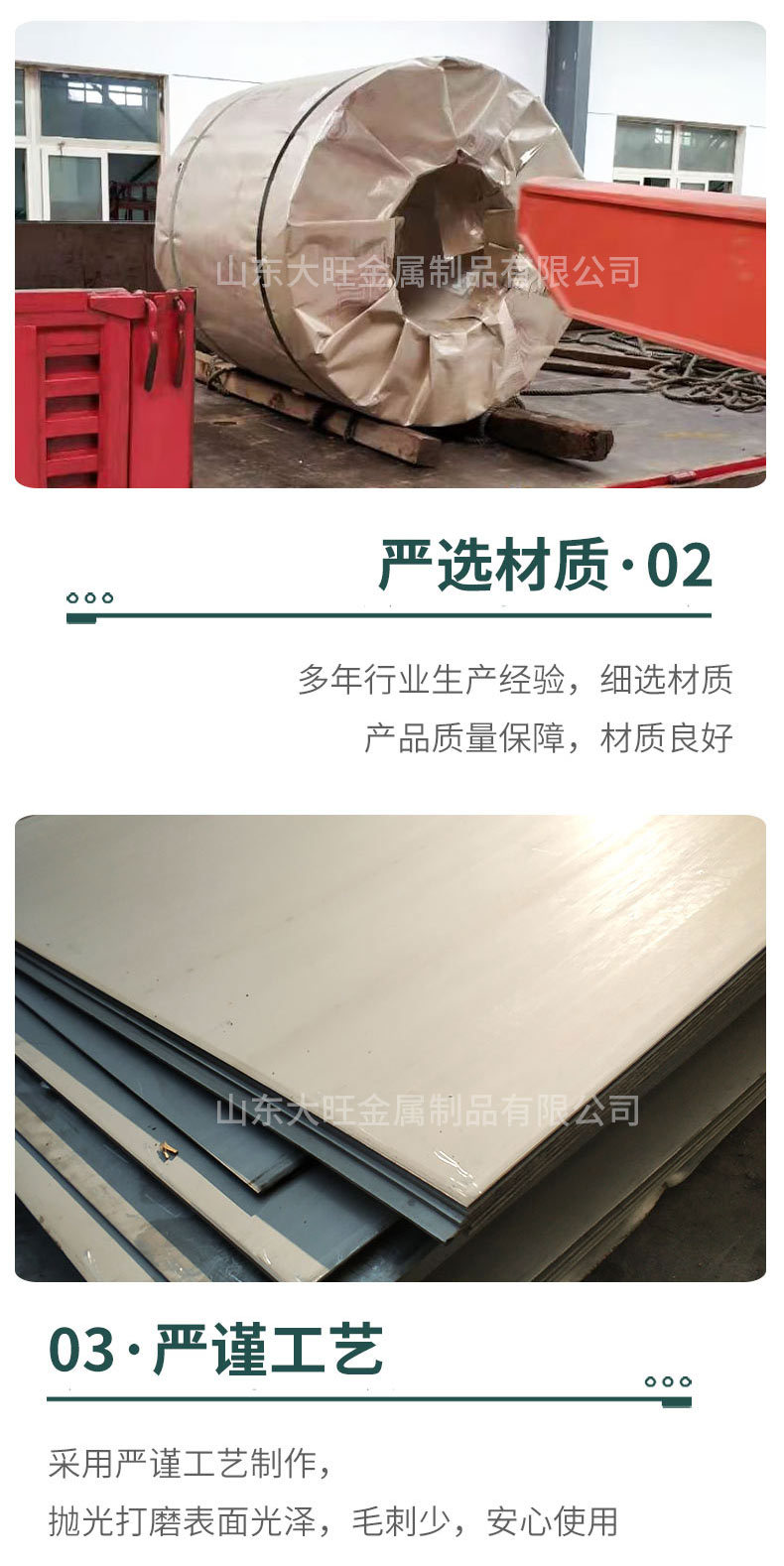 不銹鋼板_07.jpg